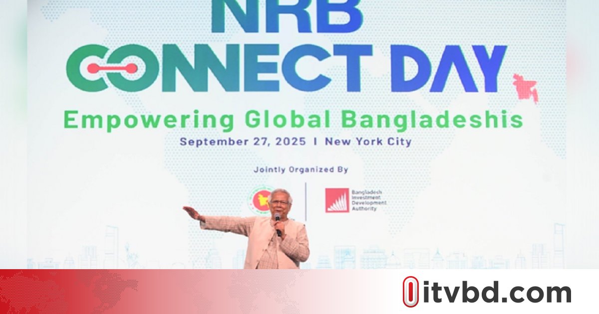 গণঅভ্যুত্থান পরবর্তী বাংলাদেশের অর্থনীতিকে বাঁচিয়ে রেখেছে রেমিট্যান্স: প্রধান উপদেষ্টা