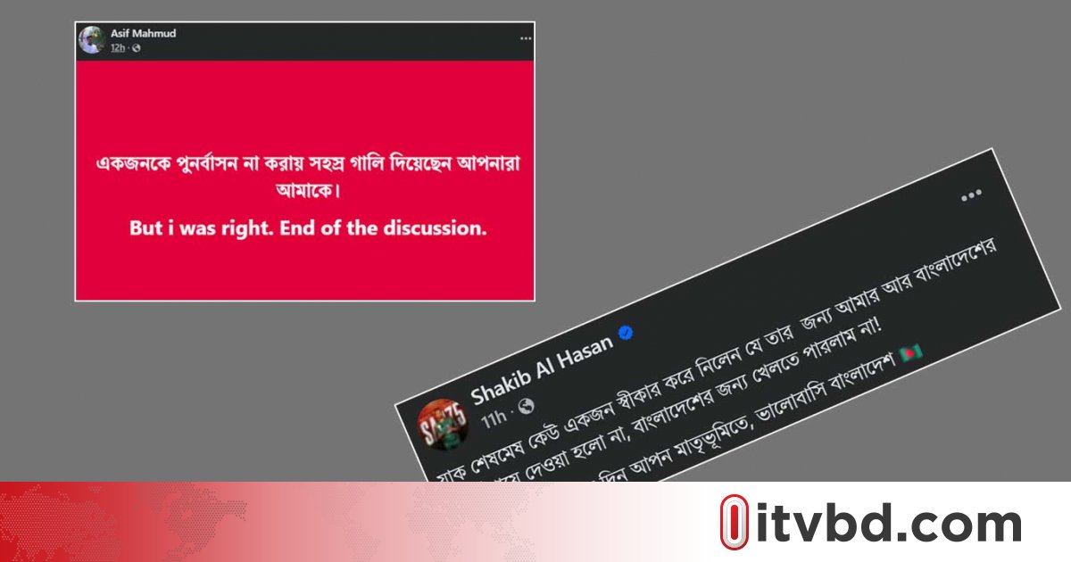 তোলপাড় নেটদুনিয়া: সাকিবকে ইঙ্গিত করে ক্রীড়া উপদেষ্টা আসিফের পোস্ট