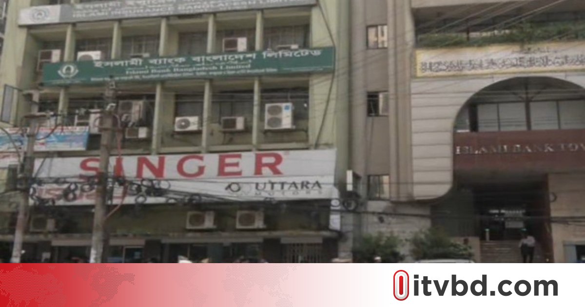 ২০০ কর্মী ছাঁটাই-৫ হাজার ওএসডি, ইসলামী ব্যাংকে কী হচ্ছে?
