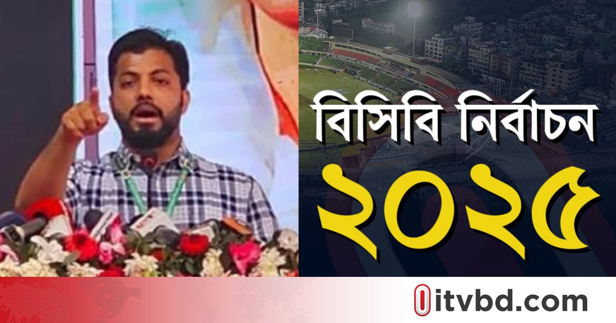 দেশের আইন মেনে এই ভুয়া বোর্ড ছুড়ে ফেলে দেয়া হবে: ইশরাক হোসেন