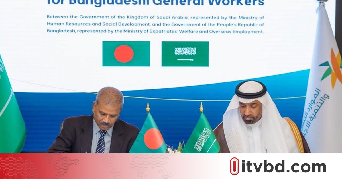 কর্মী নিয়োগে বাংলাদেশ-সৌদি আরব চুক্তি স্বাক্ষর