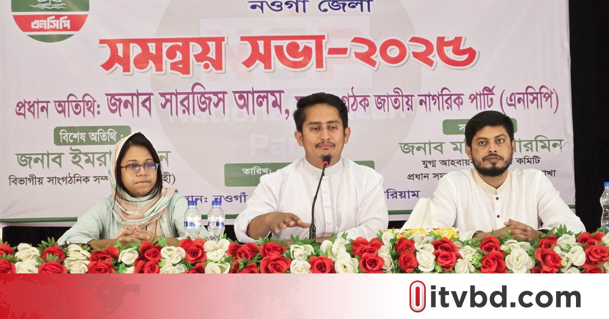 তাঁর ব্যথার সঙ্গে আমরাও সমব্যথী, তারেক রহমান প্রসঙ্গে সারজিস