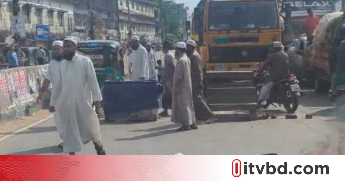 বাসচাপায় হেফাজত নেতার মৃত্যু, চট্টগ্রাম-রাঙামাটি-খাগড়াছড়ি মহাসড়ক অবরোধ
