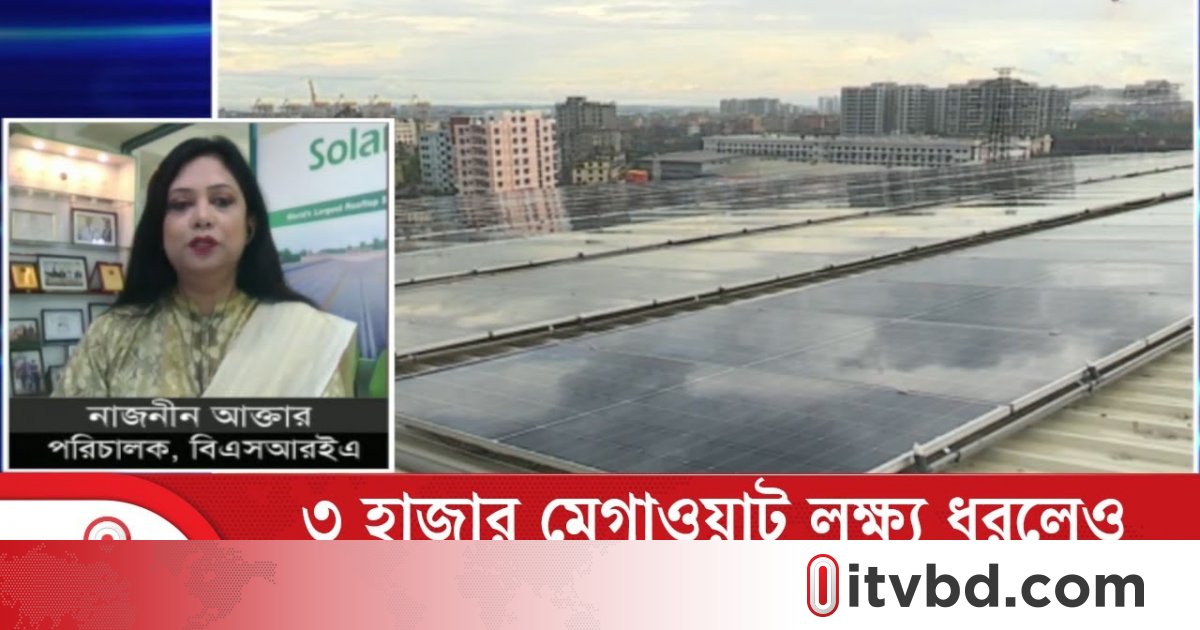 ৩ হাজার মেগাওয়াট লক্ষ্য ধরলেও ৩ মাসে অগ্রগতি নেই