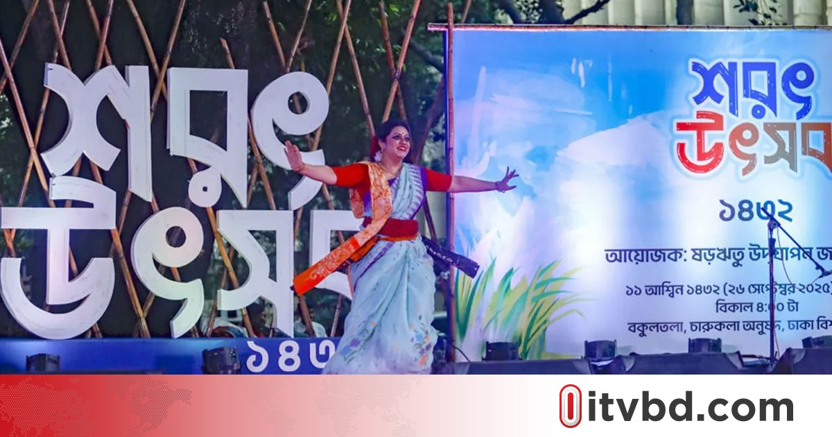 ঢাবির পর গেন্ডারিয়াতেও শরৎ উৎসব বাতিল