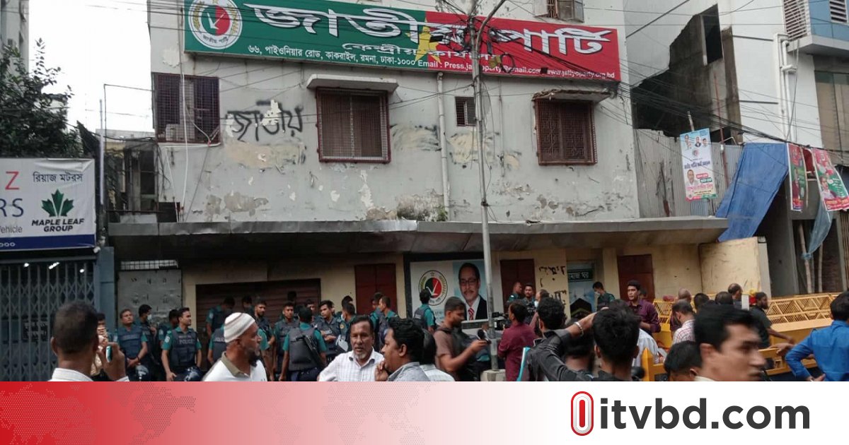 কাকরাইলে জাতীয় পার্টি কার্যালয় এলাকায় উত্তেজনা