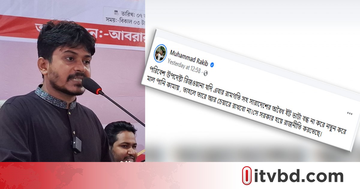 অবৈধ ইটভাটা বন্ধ না হলে পরিবেশ উপদেষ্টাকে চেয়ারে রাখব না: এনসিপি নেতা