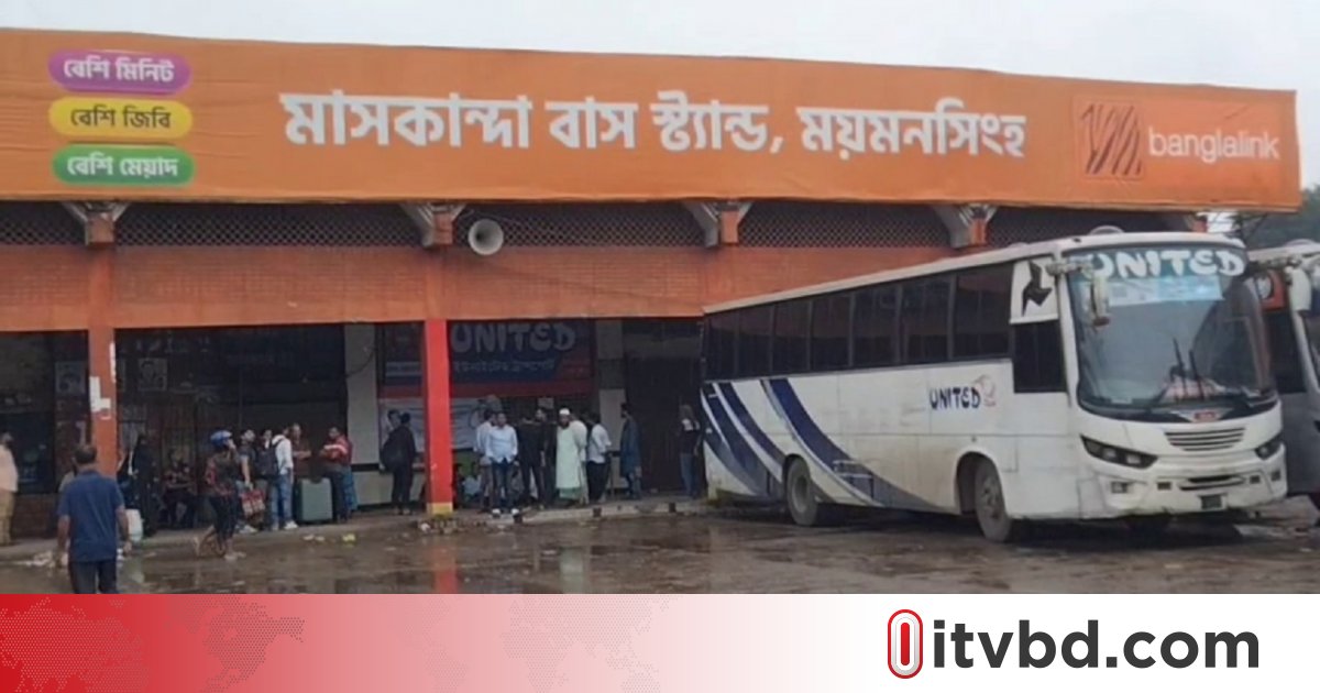 ময়মনসিংহের ৫ জেলার বাস চলাচল বন্ধ, দুর্ভোগে যাত্রীরা