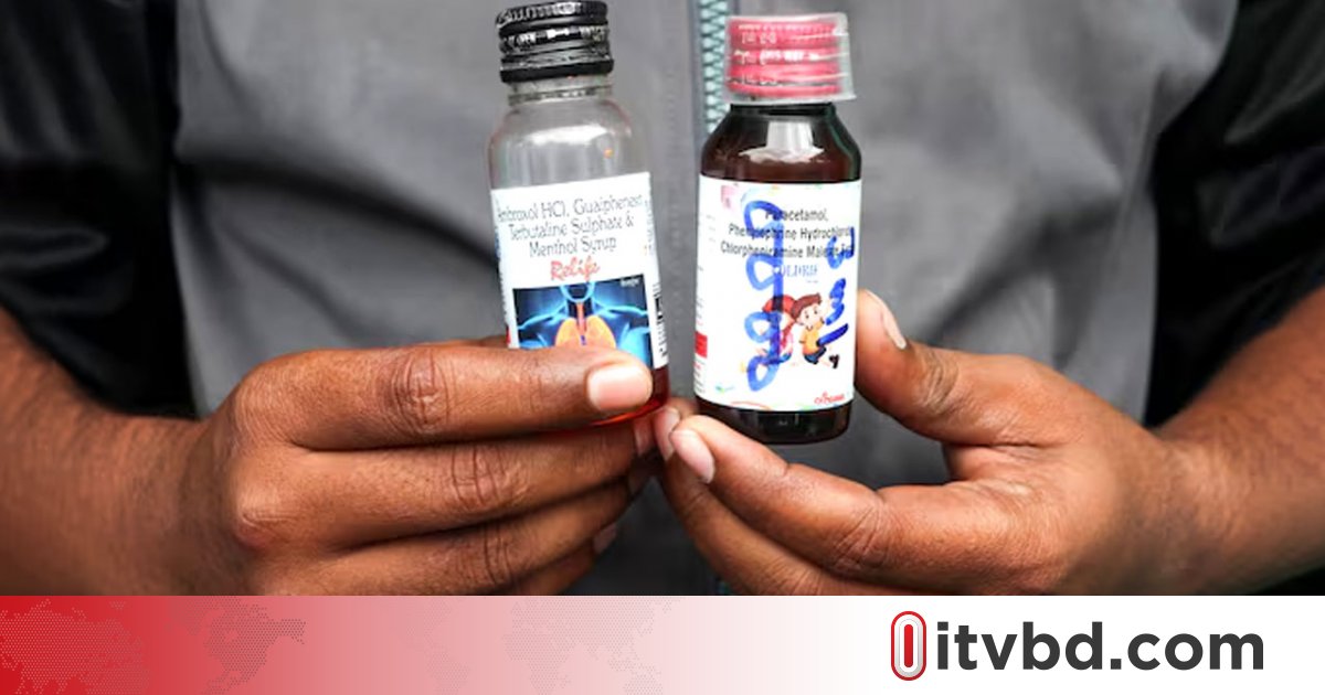 ভারতের কাশির সিরাপ নিয়ে বিশ্ব স্বাস্থ্য সংস্থার সতর্কবার্তা