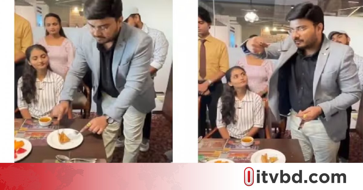 কাঁটাচামচ দিয়ে সিঙাড়া খেয়ে শিষ্টাচার শেখালেন!