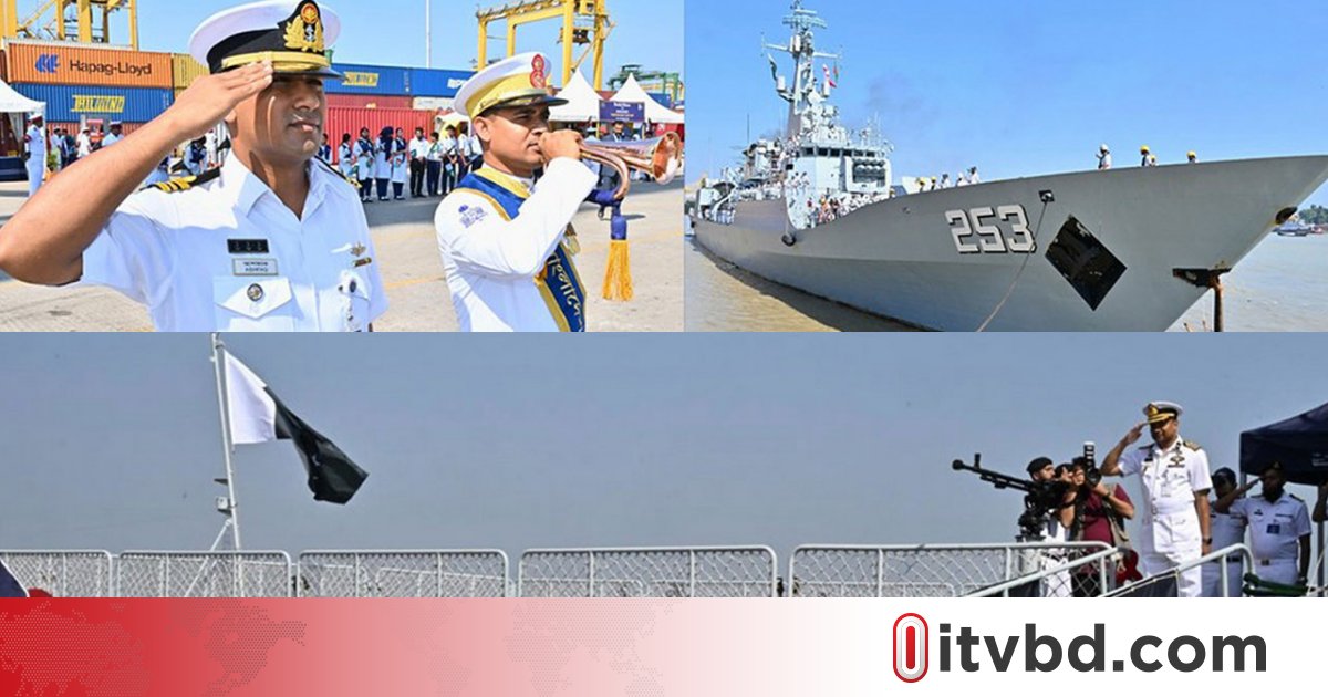 ৪ দিনের সফরে বাংলাদেশে এল পাকিস্তান নৌবাহিনীর জাহাজ