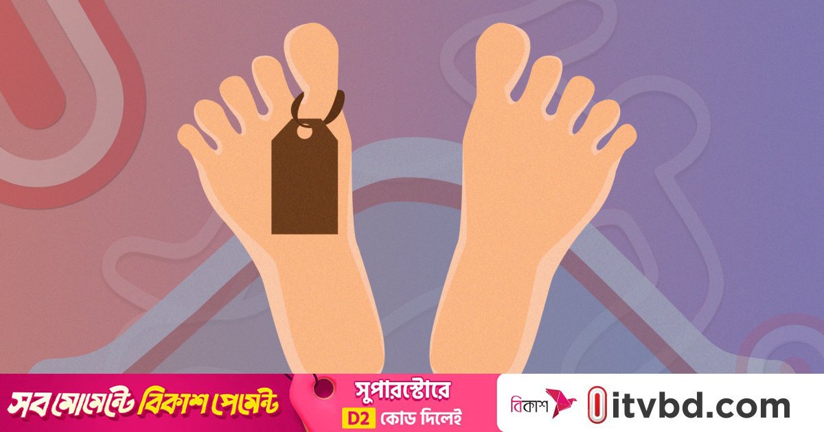 কমলাপুর রেলস্টেশন থেকে নারীর মরদেহ উদ্ধার