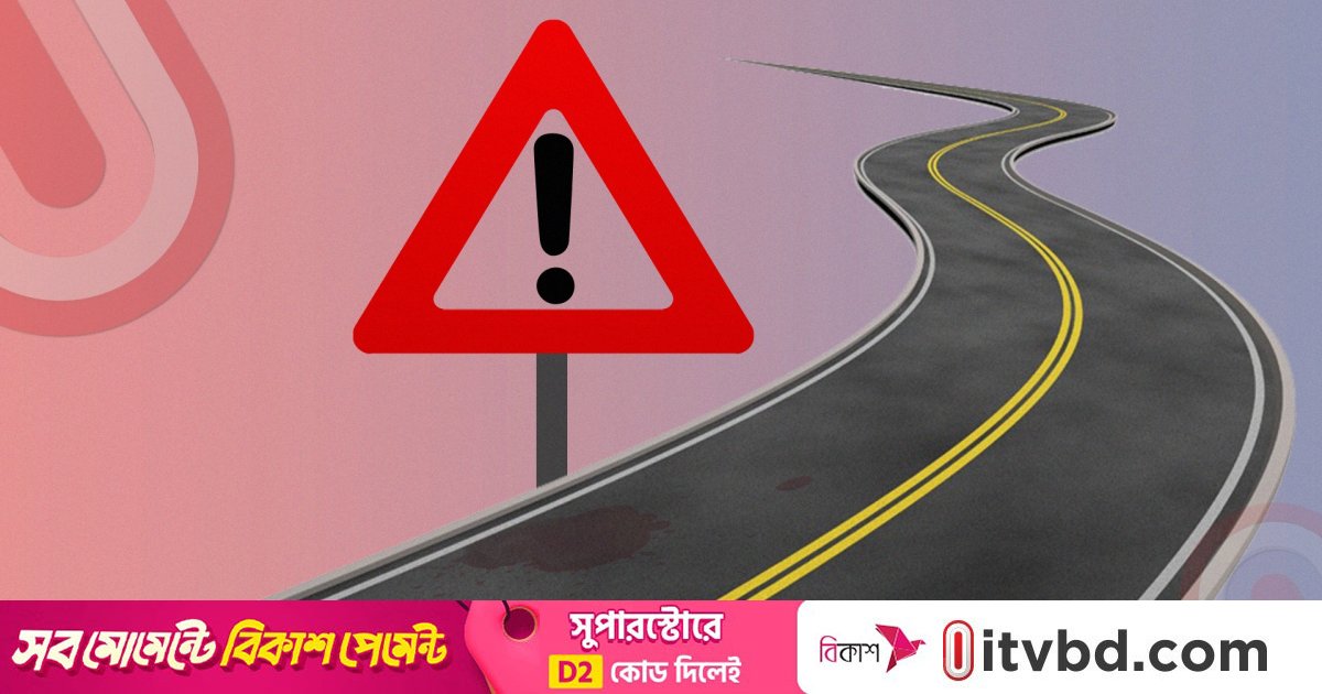 নারায়ণগঞ্জে মোটরসাইকেল দুর্ঘটনায় প্রাণ গেল যুবকের