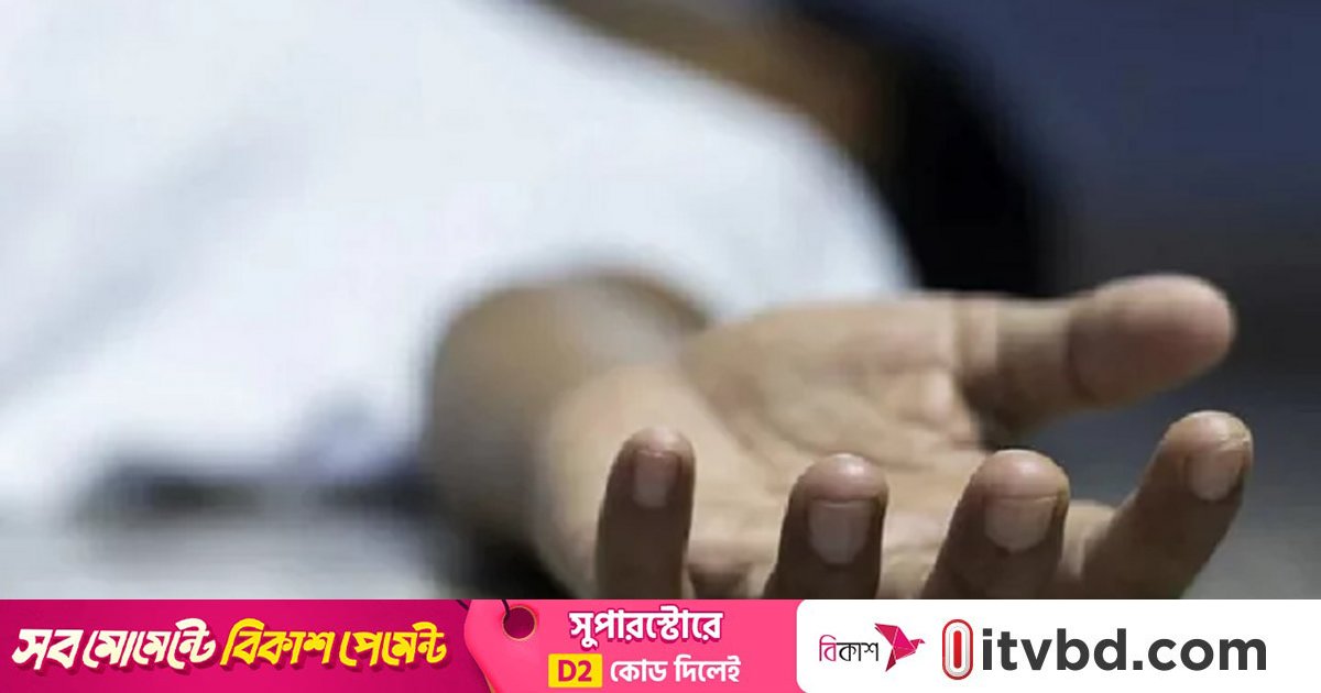 সাতক্ষীরায় নিখোঁজের ৪ দিন পর রাজমিস্ত্রির মরদেহ উদ্ধার