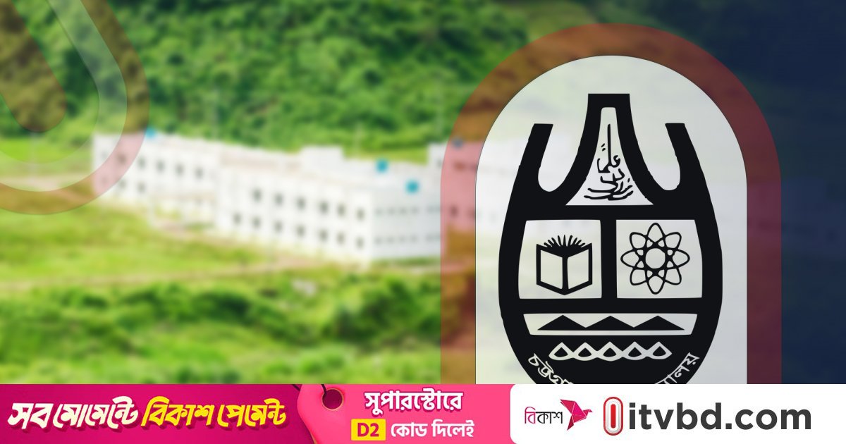 চাকসু নির্বাচনের তফসিল ঘোষণা বৃহস্পতিবার