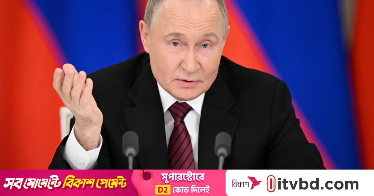 ইউক্রেনে পশ্চিমা নিরাপত্তা নিশ্চয়তার প্রস্তাব প্রত্যাখ্যান পুতিনের