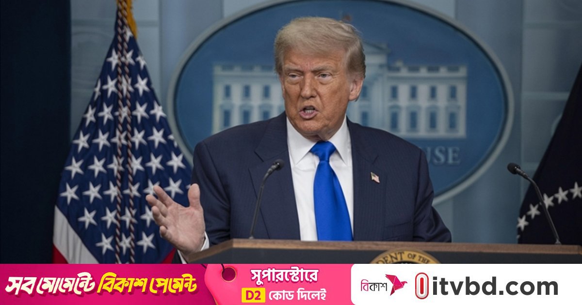 রাশিয়ার অর্থনীতি ধসিয়ে দেওয়ার হুমকি ট্রাম্প প্রশাসনের