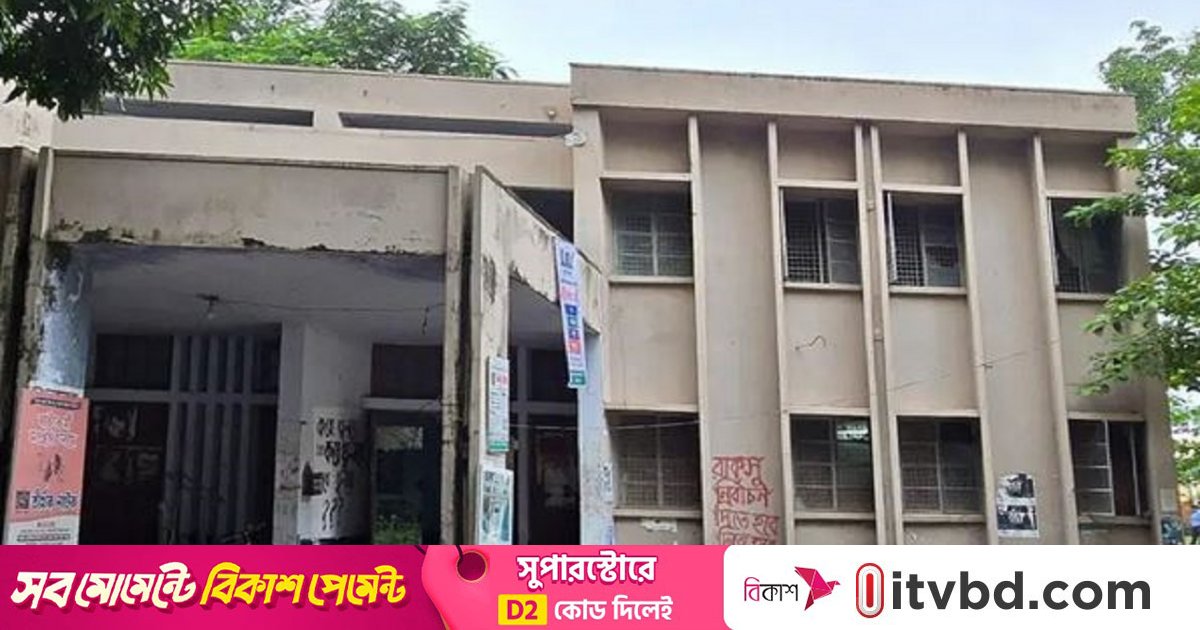 রাকসুর ভোটের তারিখ পেছাল