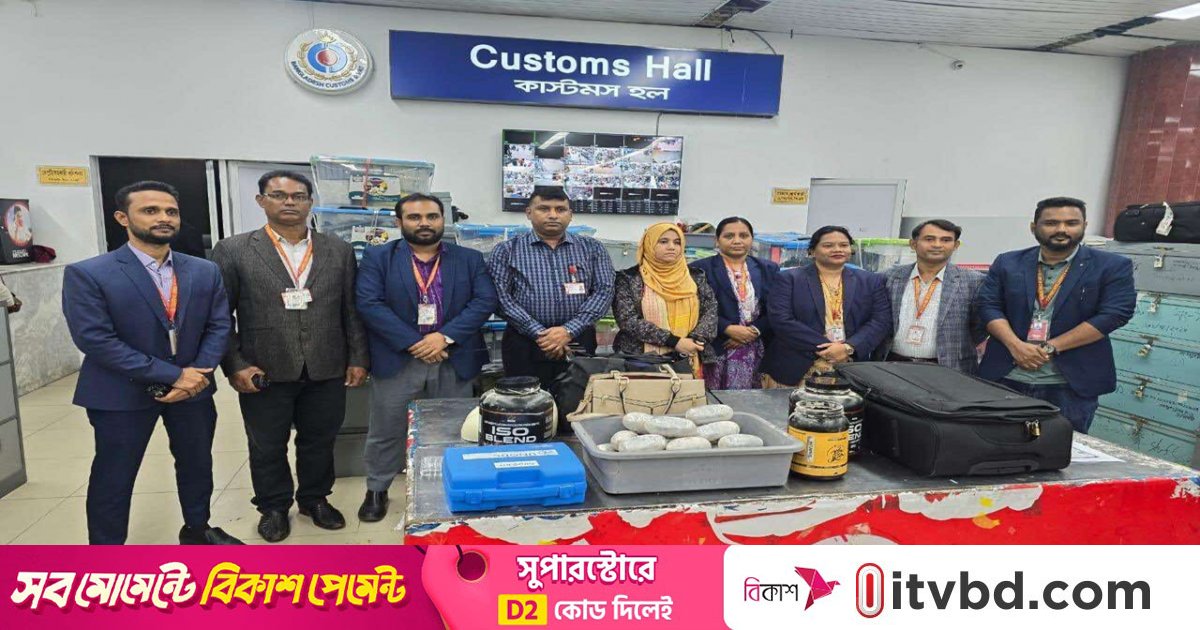 শাহজালালে বিদেশি যাত্রীর ব্যাগে ১৩০ কোটি টাকার কোকেন