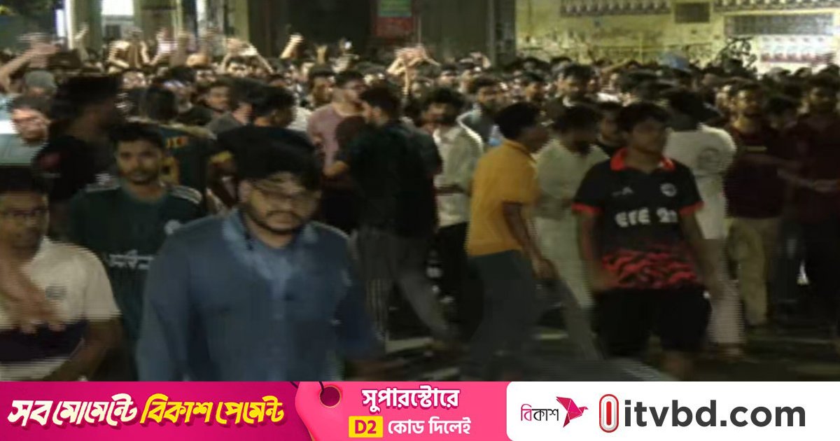 ৩ দফা দাবিতে মধ্যরাতে বুয়েট শিক্ষার্থীদের বিক্ষোভ, ১২ ঘণ্টার আলটিমেটাম