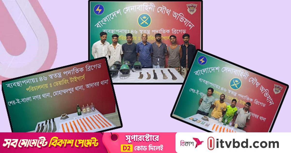 জেনেভা ক্যাম্পে সেনা অভিযানে মাদক ও অস্ত্র জব্দ, গ্রেপ্তার ১১