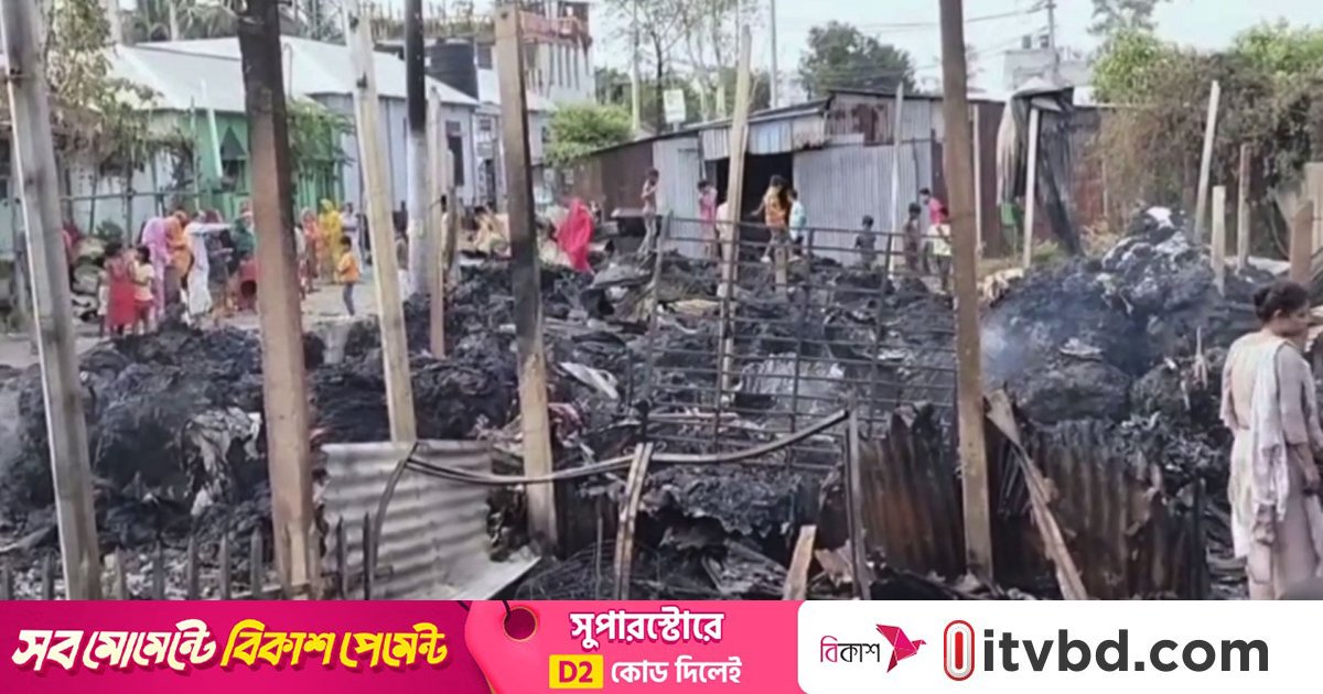 গাজীপুরে আগুনে পুড়ল ১০ দোকান ও ঝুটের গোডাউন
