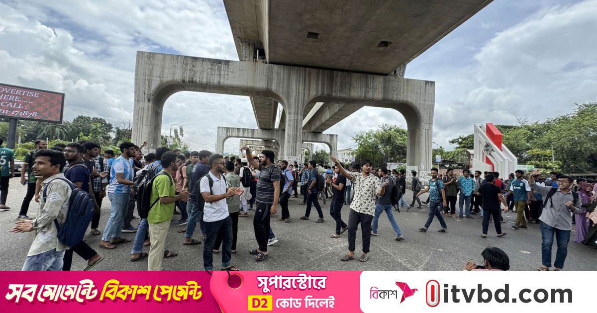 শেকৃবি শিক্ষার্থীদের আগারগাঁও অবরোধ
