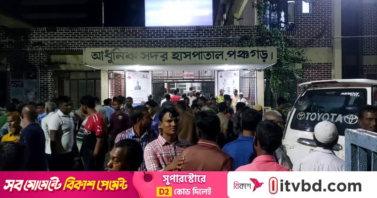 পঞ্চগড়ে ডিবি পুলিশের গাড়ির ধাক্কায় শিশুসহ নিহত ২