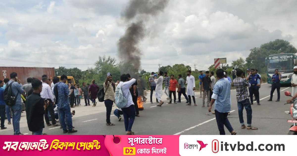 ভিপি নুরের ওপর হামলার প্রতিবাদে ঢাকা-চট্টগ্রাম মহাসড়ক অবরোধ