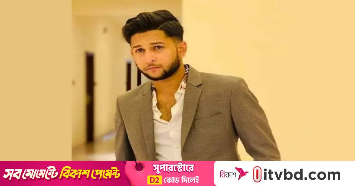 ইউটিউবার তৌহিদ আফ্রিদি রিমান্ড শেষে কারাগারে