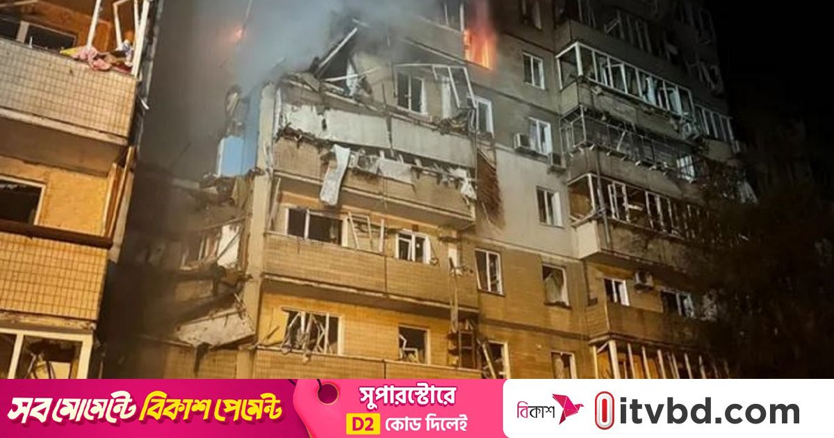 কিয়েভে রাতভর রাশিয়ার ড্রোন হামলা, শিশুসহ নিহত ২