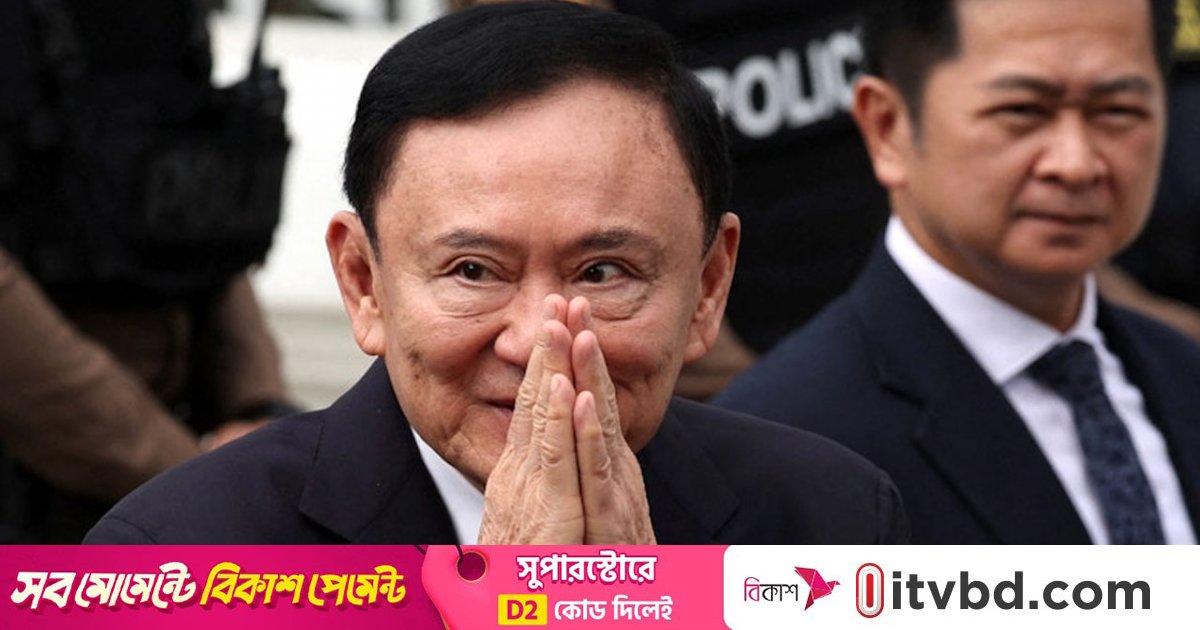 কারাগারে রাত কাটালেন সাবেক থাই প্রধানমন্ত্রী
