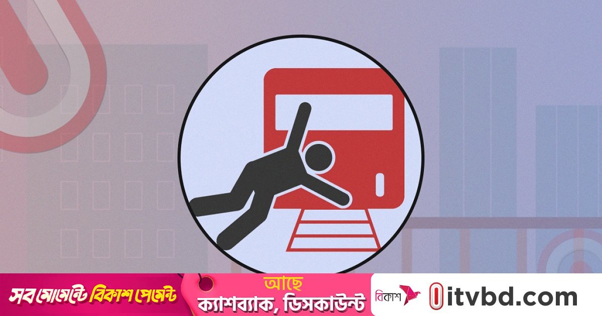 বনানীতে ট্রেনের ধাক্কায় গার্মেন্টস শ্রমিকের মৃত্যু