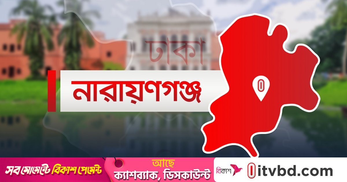 নারায়ণগঞ্জে গণপিটুনিতে এক ডাকাত নিহত