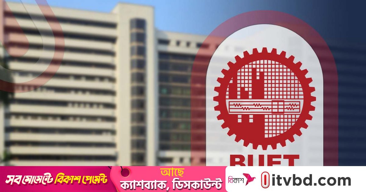 বৃহত্তর আন্দোলনের হুঁশিয়ারি প্রকৌশল শিক্ষার্থীদের