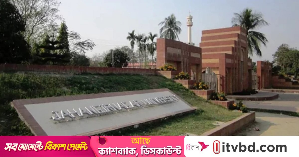 জাকসু নির্বাচন: অমর্ত্য রায়ের প্রার্থিতা বাতিলে অন্যদের ক্ষোভ