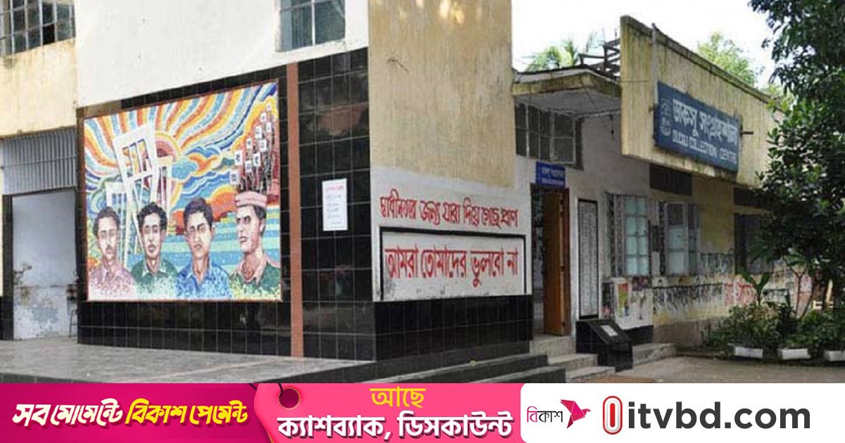 ডাকসু নির্বাচন: শেষ মুহূর্তের প্রচারে প্রার্থীদের ব্যস্ততা