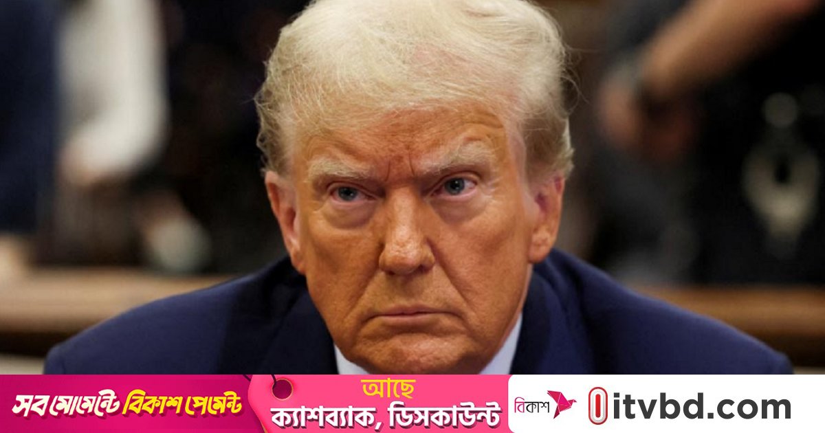 ট্রাম্পের বেশ কিছু শুল্ক আরোপকে অবৈধ ঘোষণা মার্কিন আদালতের