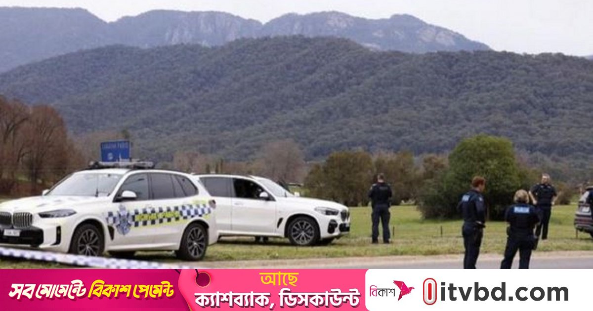 অস্ট্রেলিয়ায় অভিযান চালানোর সময় গুলিতে দুই পুলিশ কর্মকর্তা নিহত