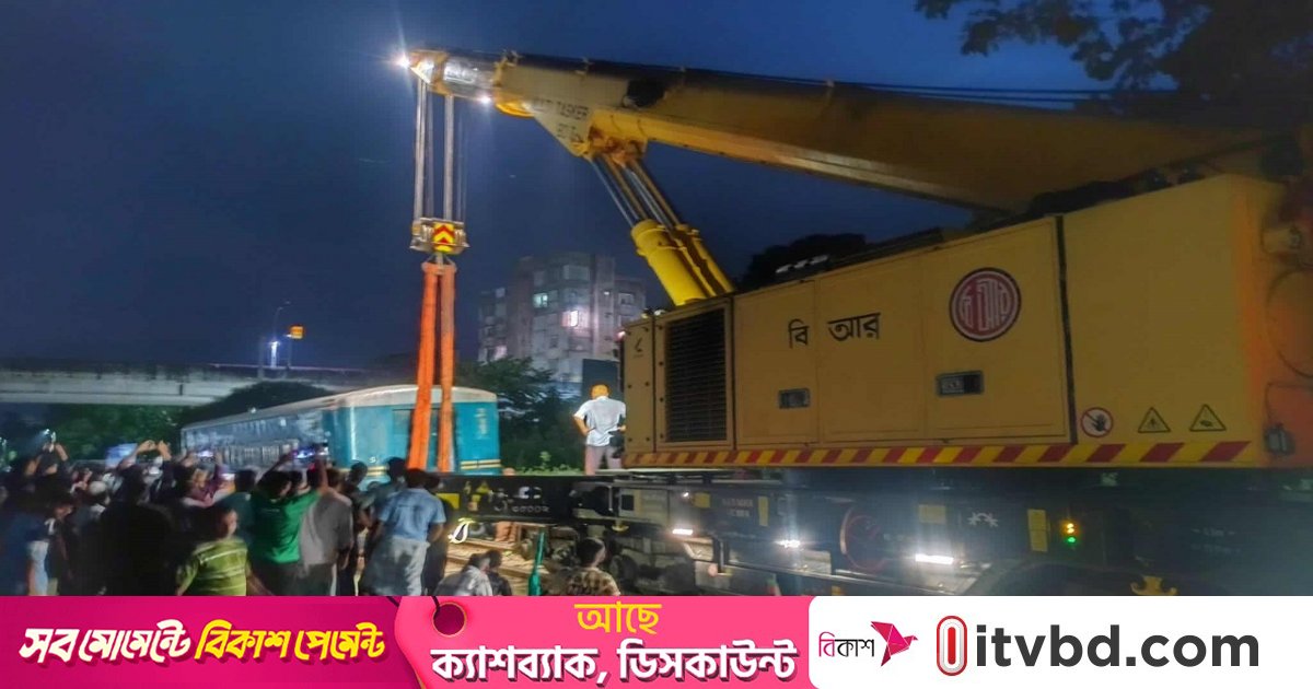 ব্রাহ্মণবাড়িয়ায় ৫ ঘণ্টা পর ডাউন লাইনে ট্রেন চলাচল স্বাভাবিক