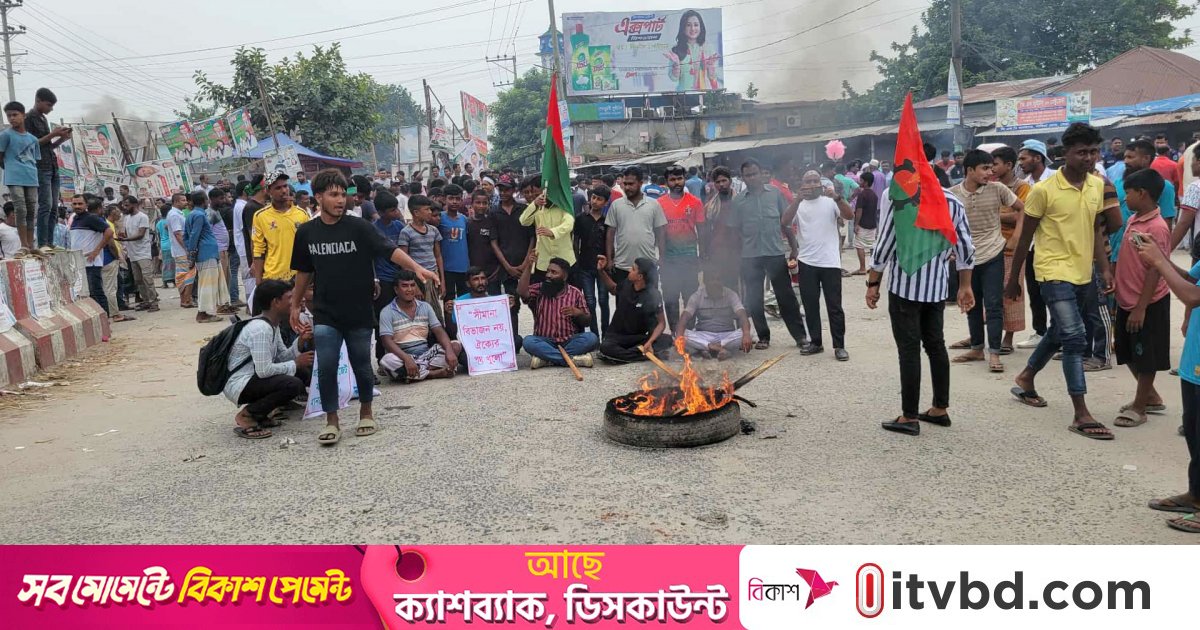 পাবনা-১ আসনের সীমানা পুনর্বহালের দাবিতে মহাসড়ক অবরোধ