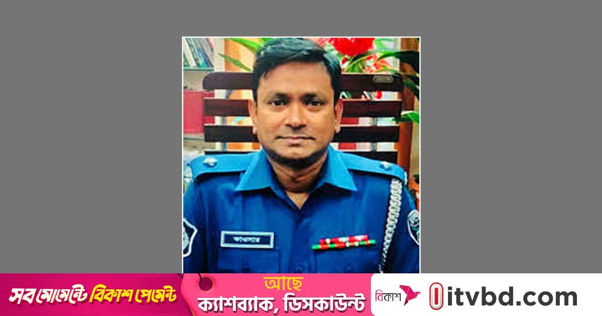 হাটহাজারী থানার ওসি প্রত্যাহার