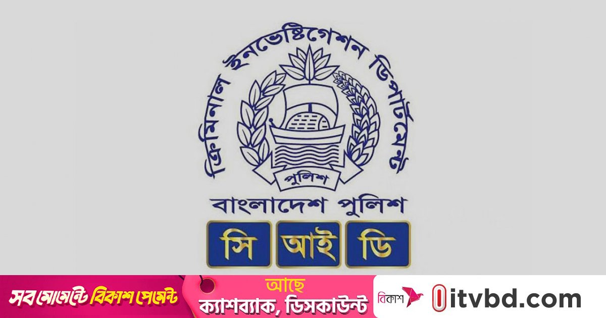 সাবেক প্রধানমন্ত্রী খালেদা জিয়ার নাম ভাঙিয়ে প্রতারণা, সিআইডির মামলা