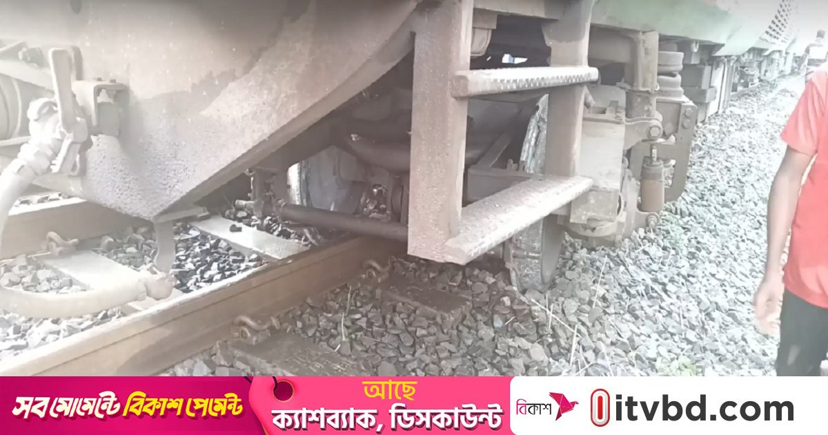 জয়পুরহাটে কুড়িগ্রাম এক্সপ্রেস ট্রেন লাইনচ্যুত, ৫ ঘণ্টা পর চলাচল স্বাভাবিক