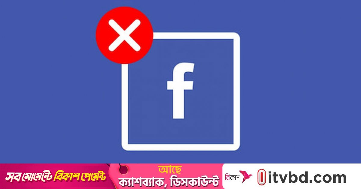 খুঁজে পাওয়া যাচ্ছে না ডাকসুর কয়েক প্রার্থীর ফেসবুক অ্যাকাউন্ট