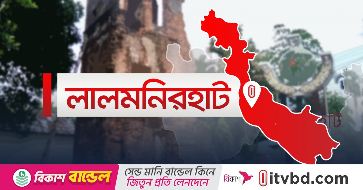 লালমনিরহাটে সীমান্তে বাংলাদেশিকে ধরে নিয়ে গেছে বিএসএফ