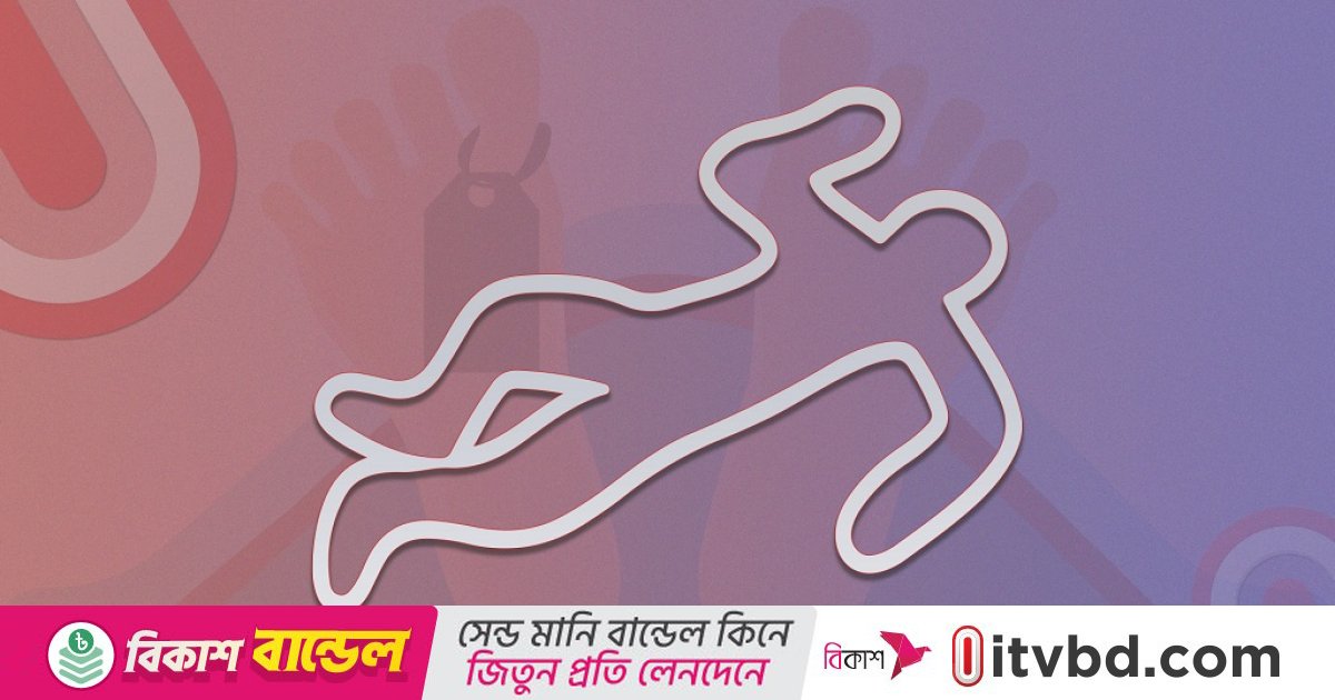 লক্ষ্মীপুরে চারতলা থেকে পড়ে আহত শিশুর মৃত্যু