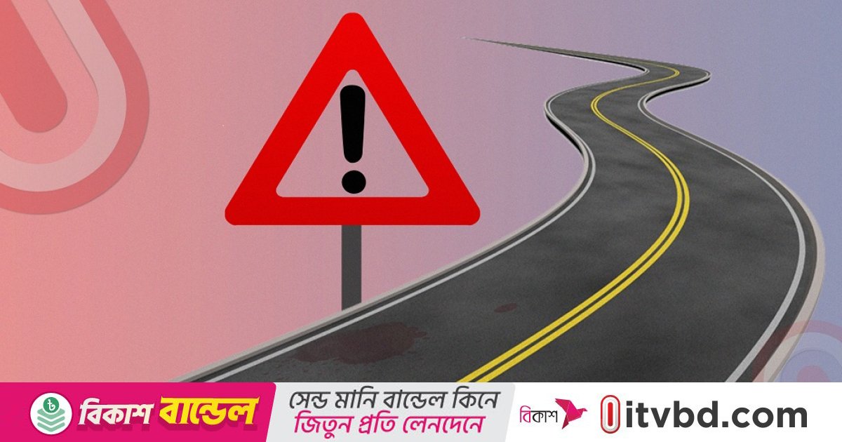 চট্টগ্রামে অটোরিকশায় বাসের ধাক্কা, নিহত ২