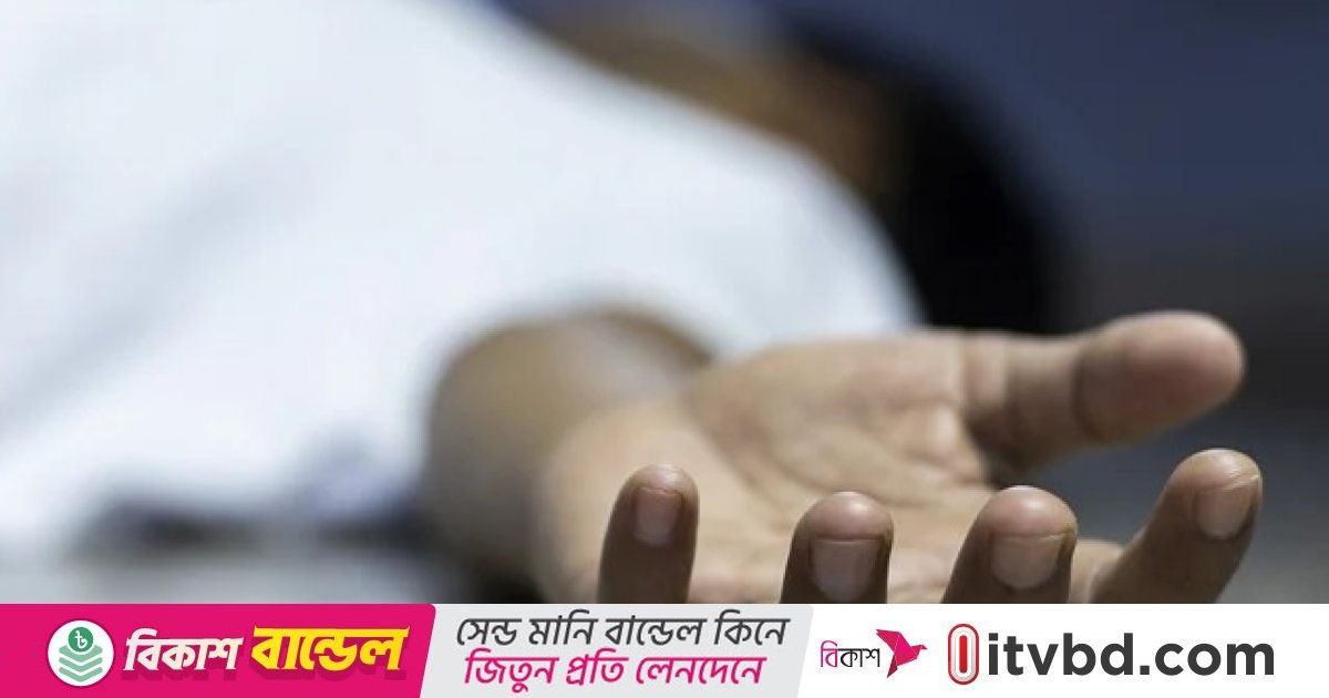 চাঁদপুরে ঋণের কিস্তির চাপে নারীর ‘আত্মহত্যা’, দুর্ঘটনায় নিহত কিশোর