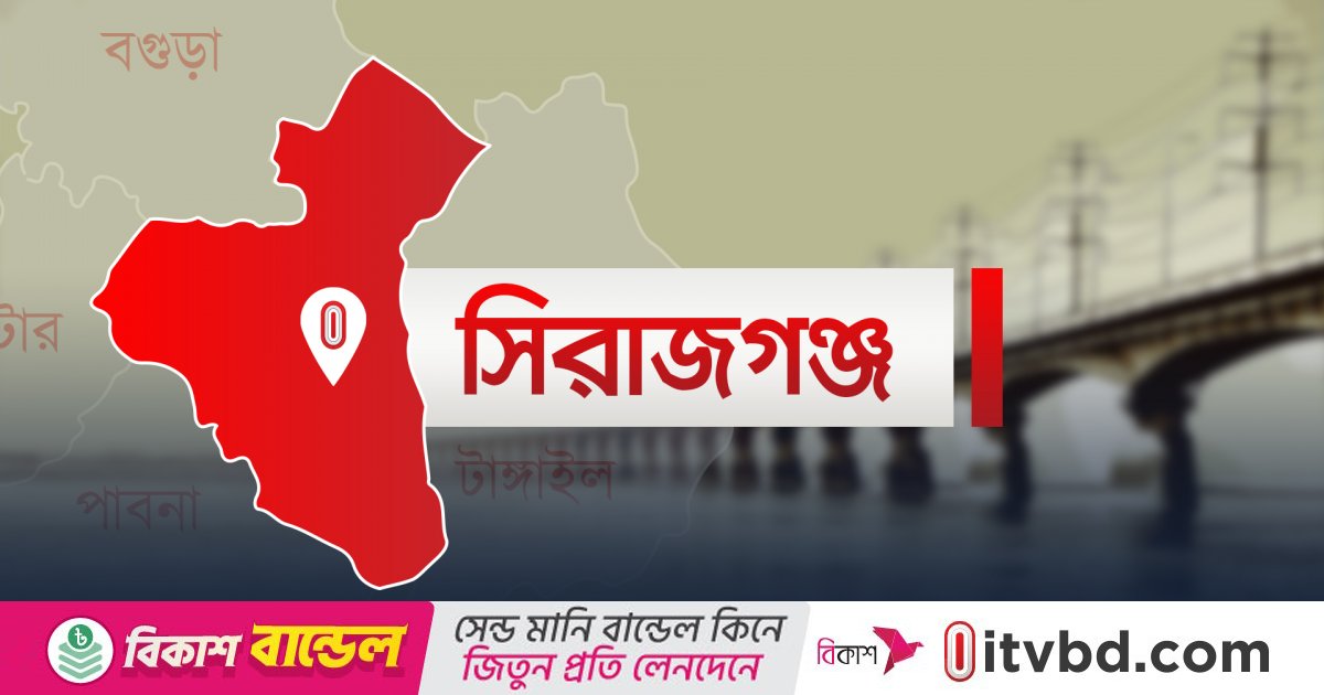 সিরাজগঞ্জে পিতাকে হত্যায় ছেলের মৃত্যুদণ্ড